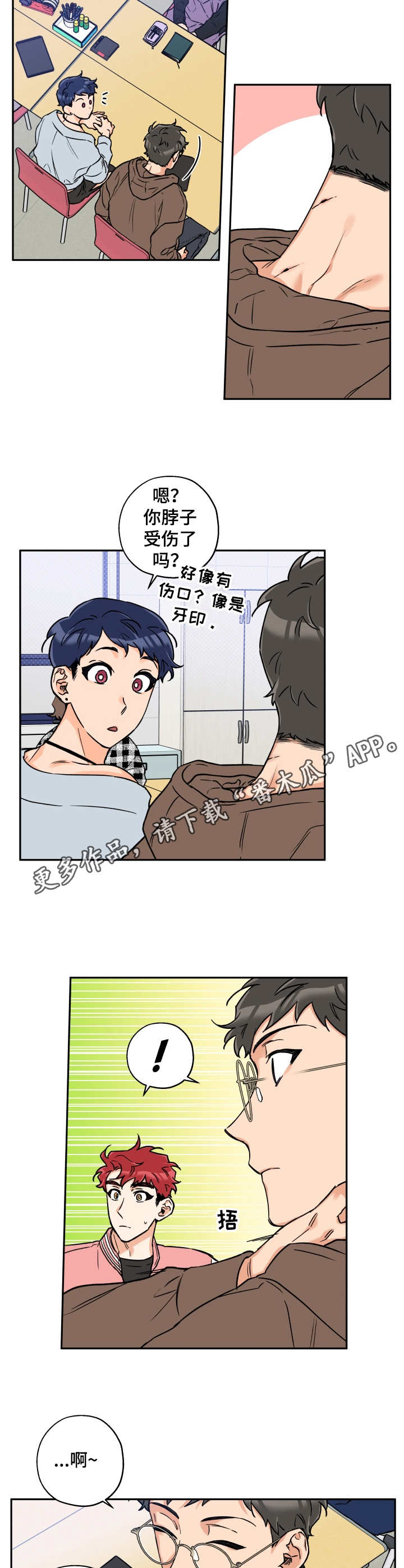 第22话 第5页