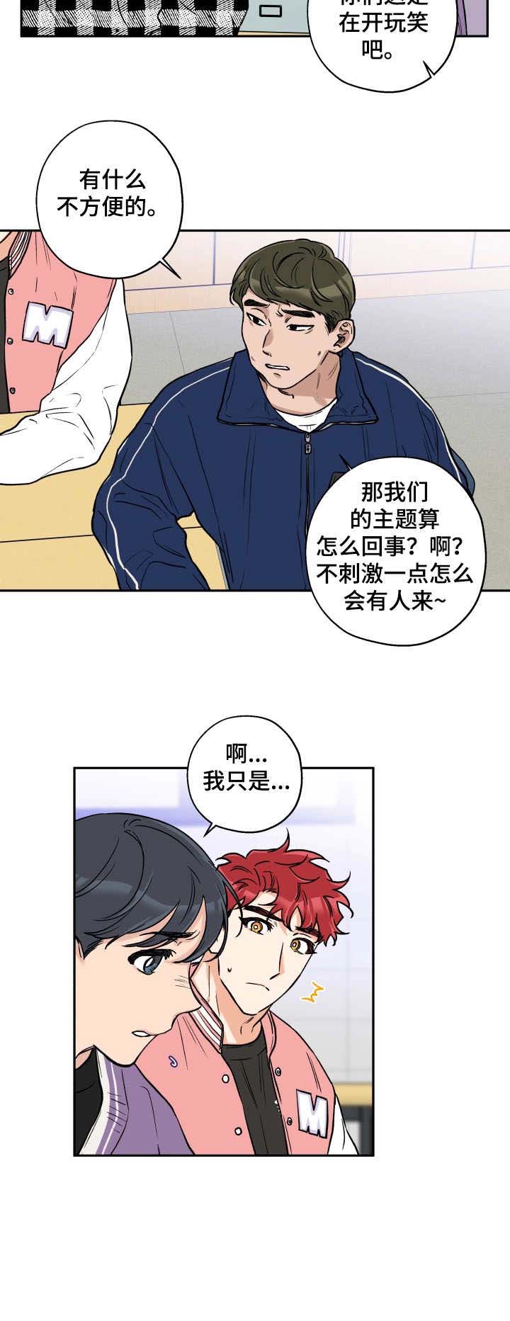 第22话 第11页