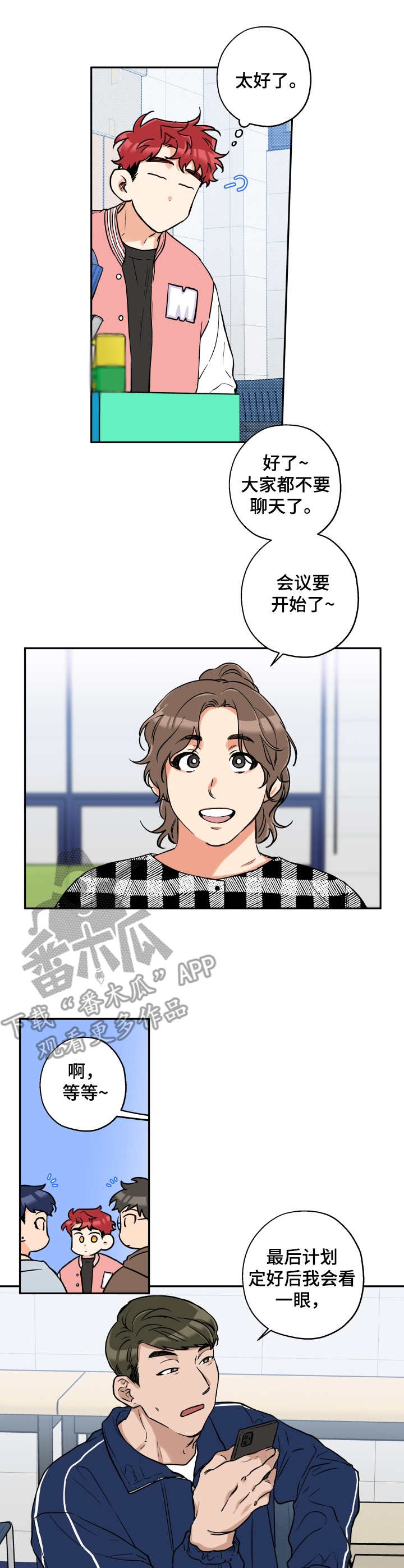 第22话 第7页