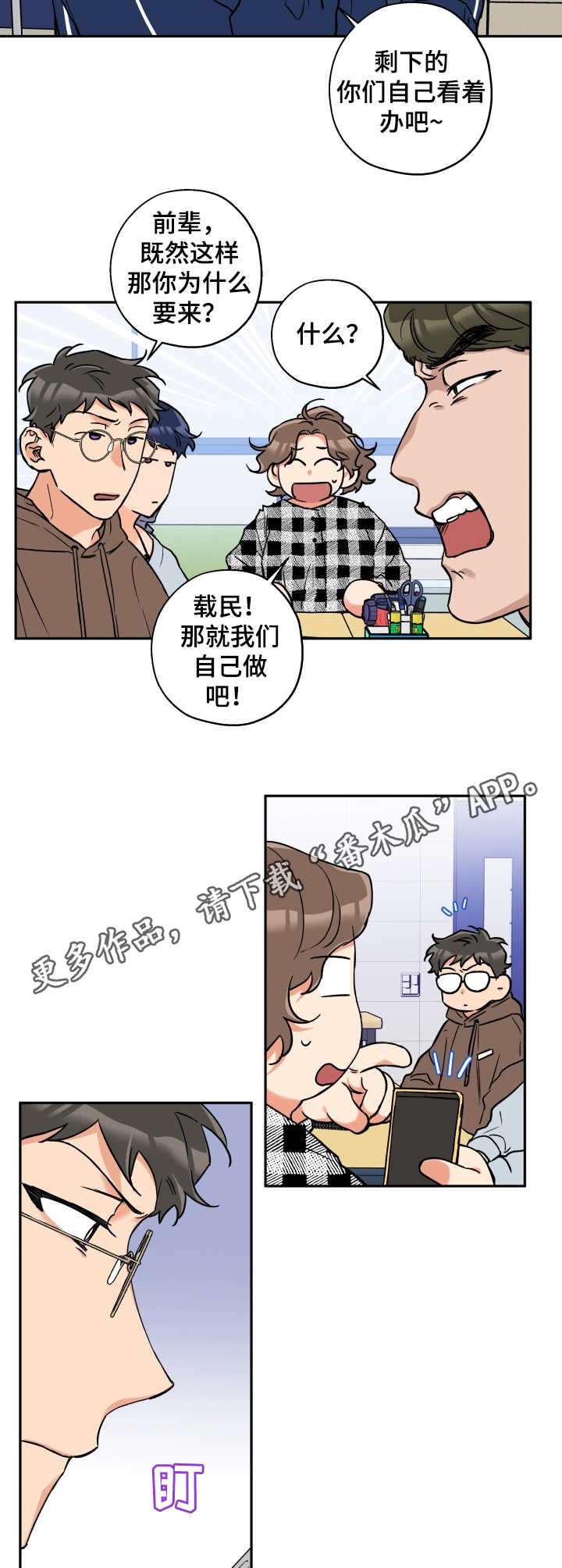 第22话 第8页