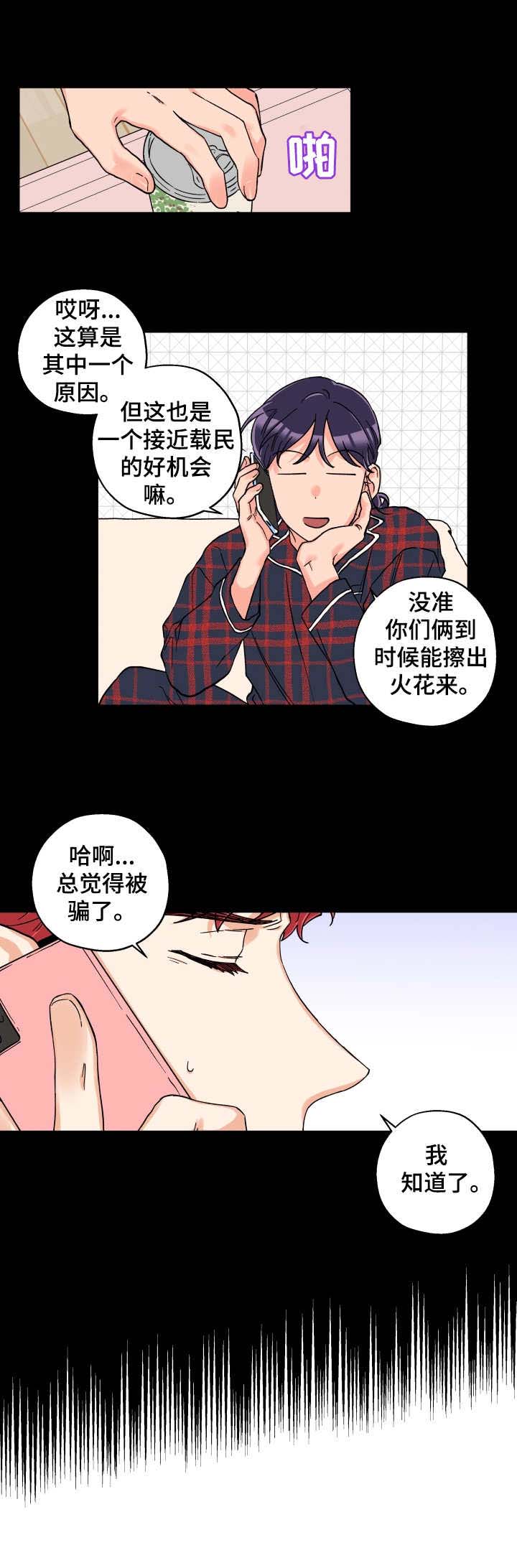 第22话 第3页