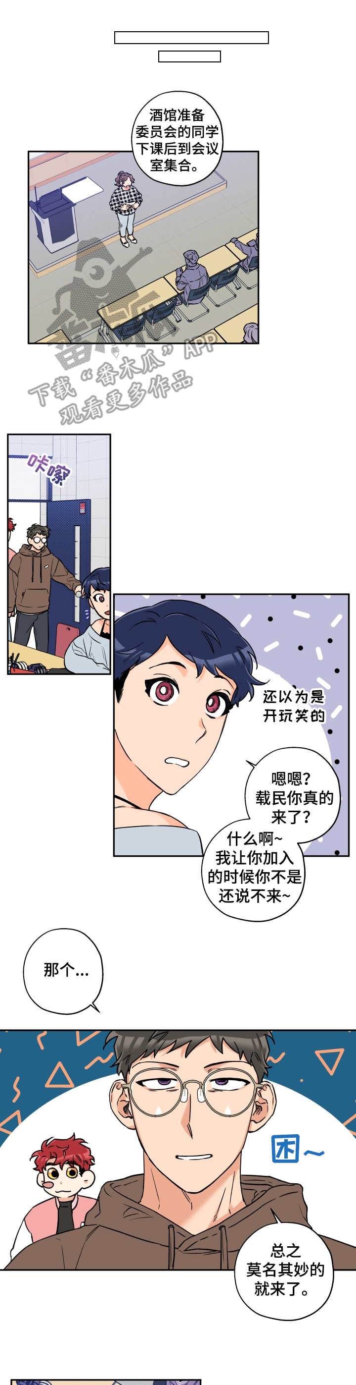 第22话 第4页
