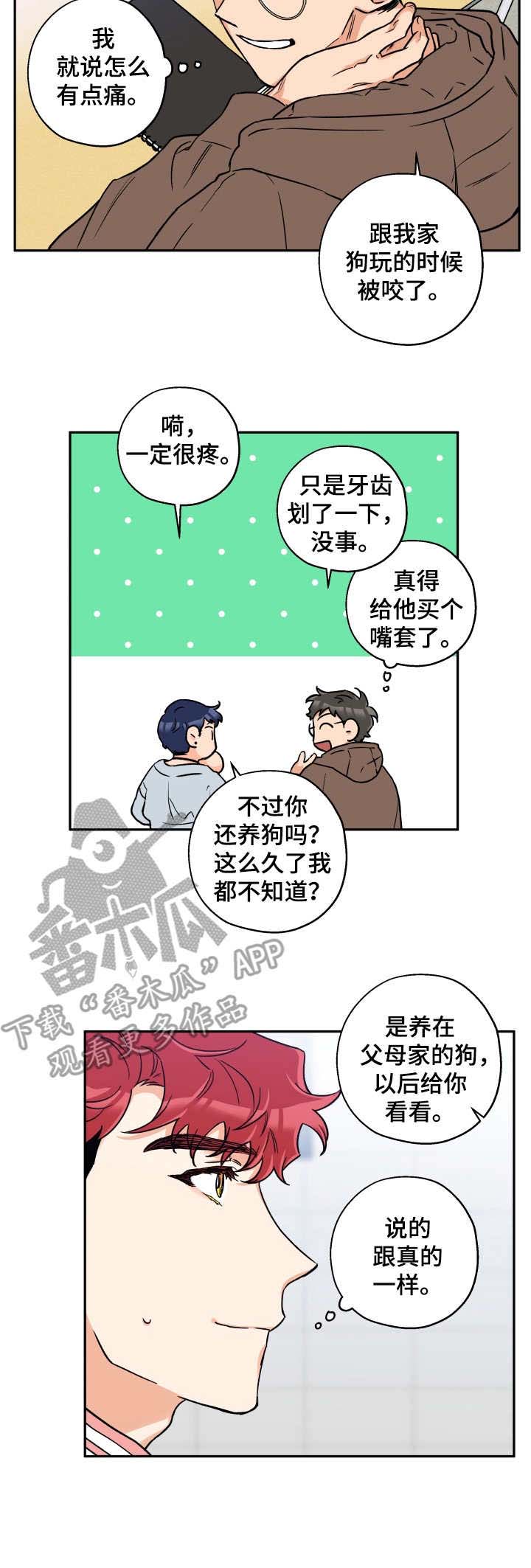 第22话 第6页