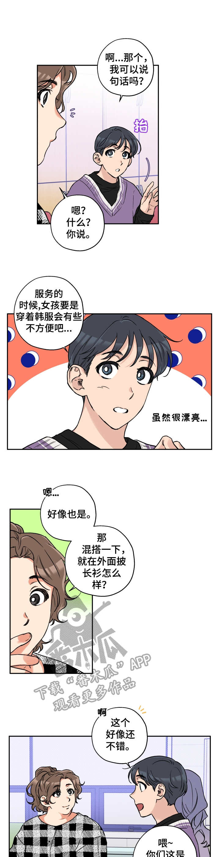第22话 第10页