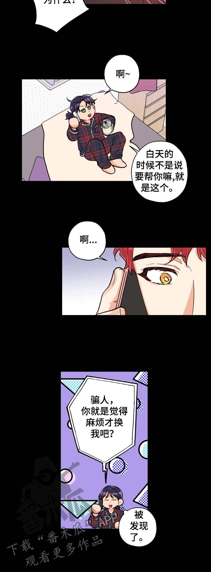 第22话 第2页
