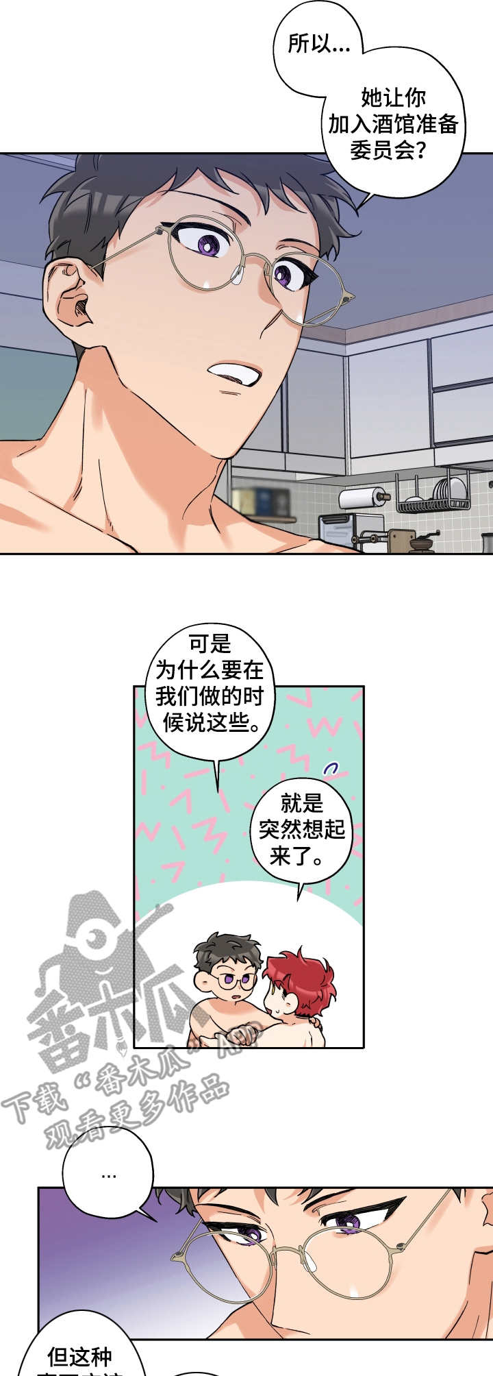 第21话 第8页