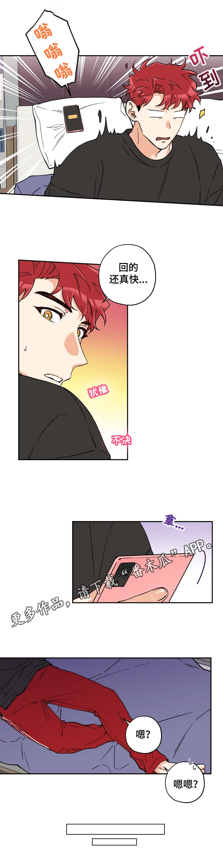 第21话 第7页
