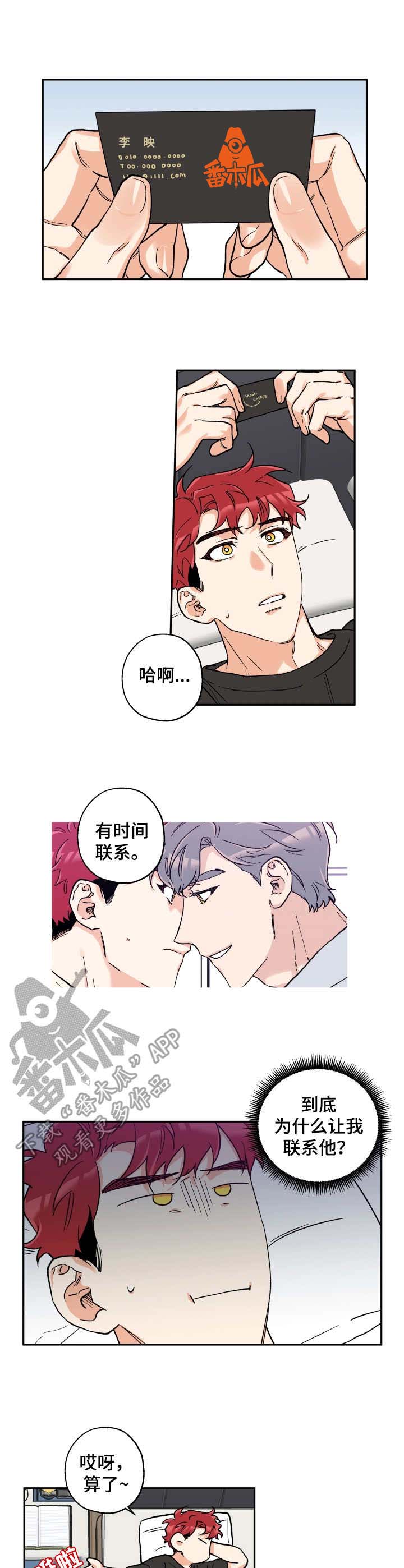 第21话 第5页