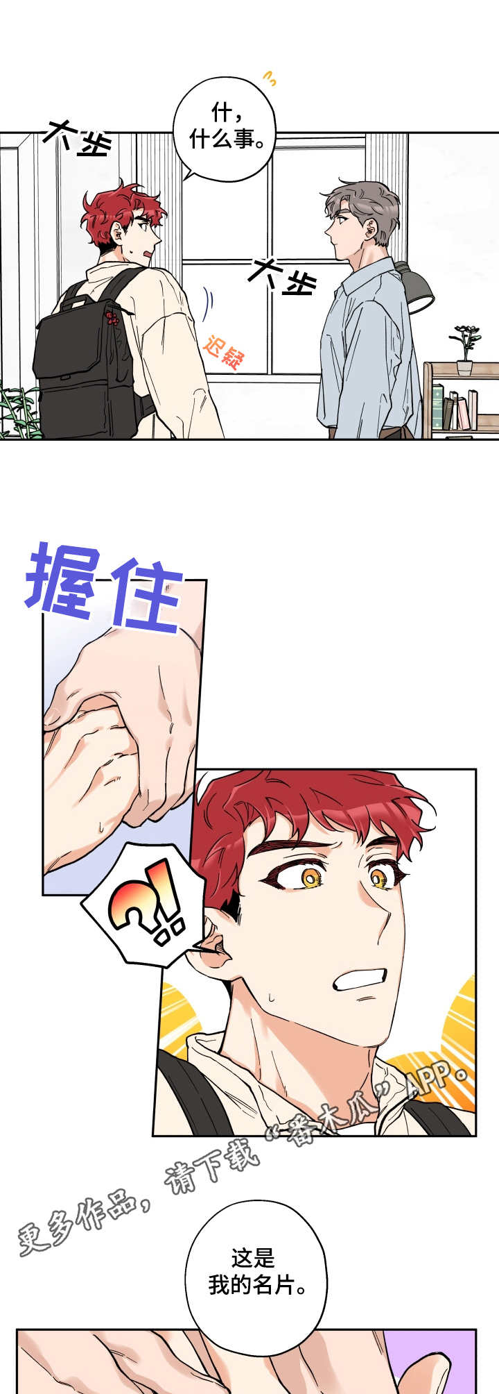 第21话 第3页