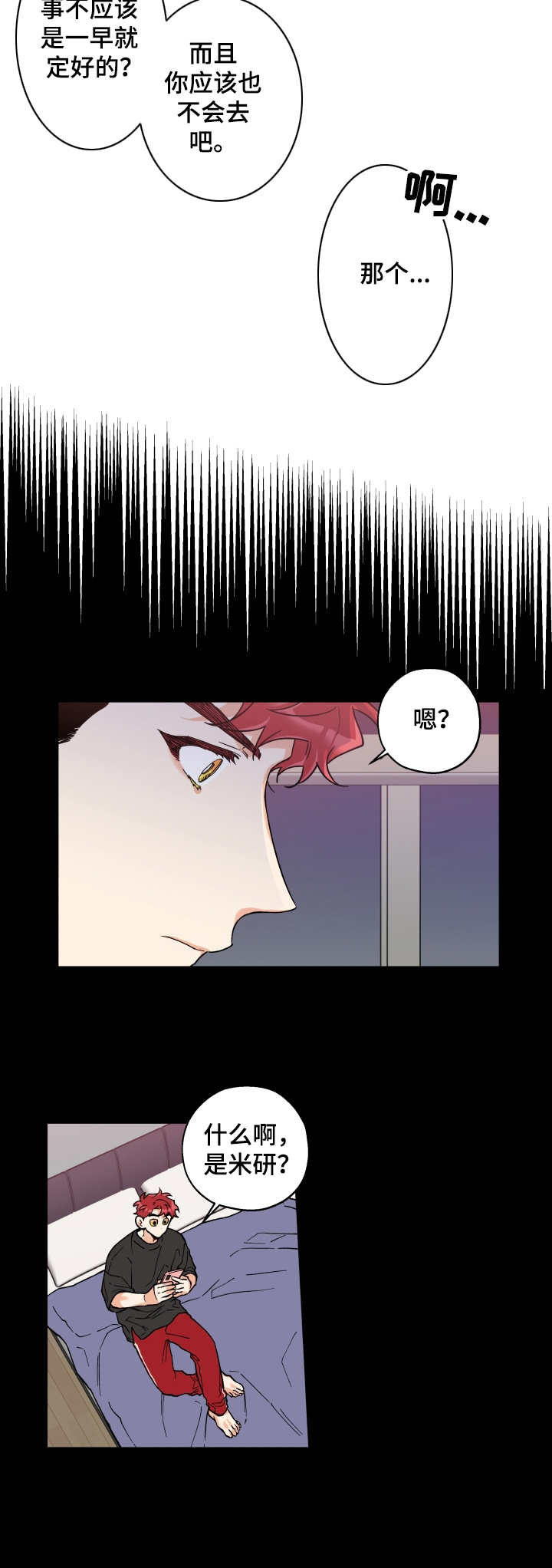 第21话 第9页