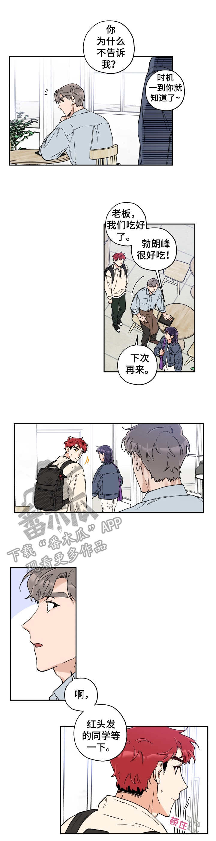 第21话 第2页