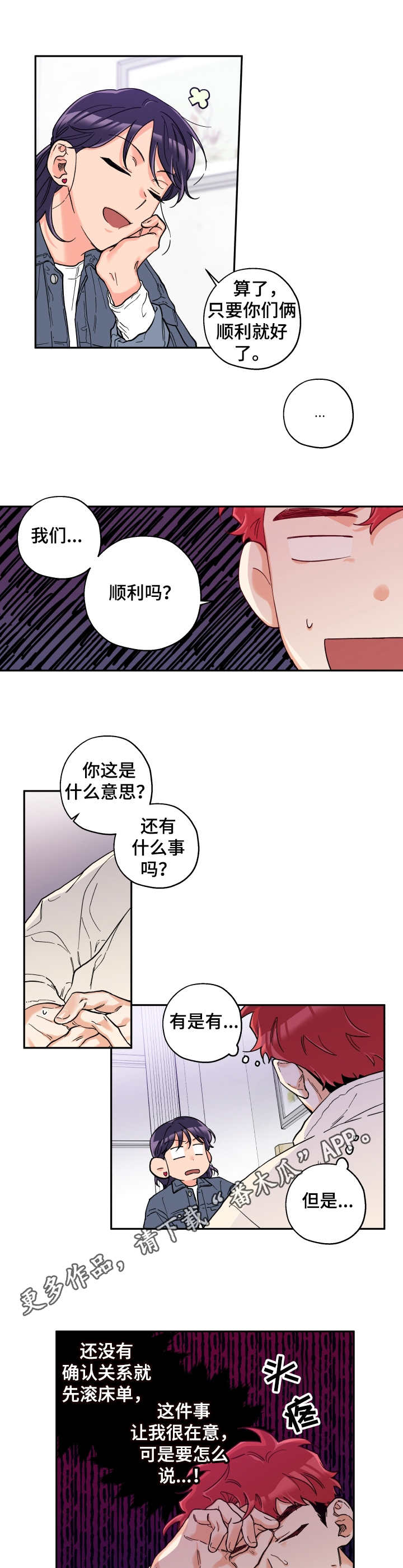 第20话 第9页