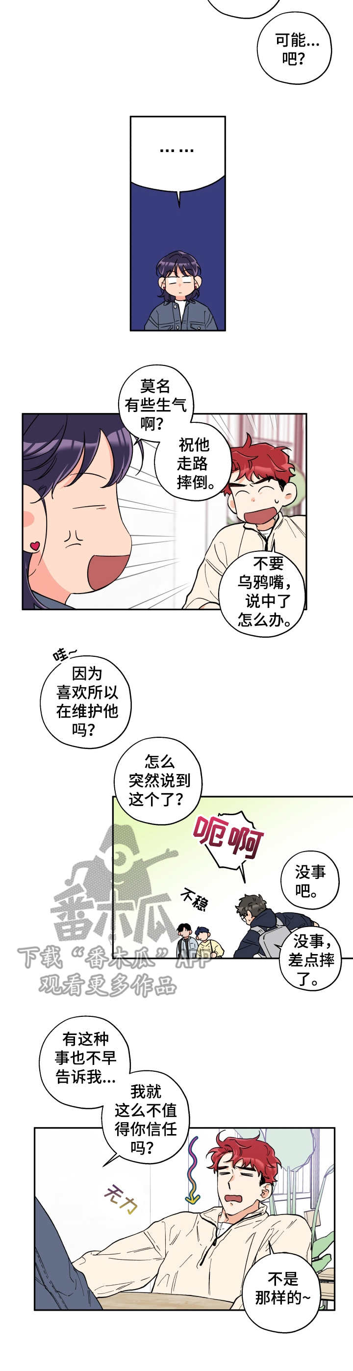 第20话 第7页