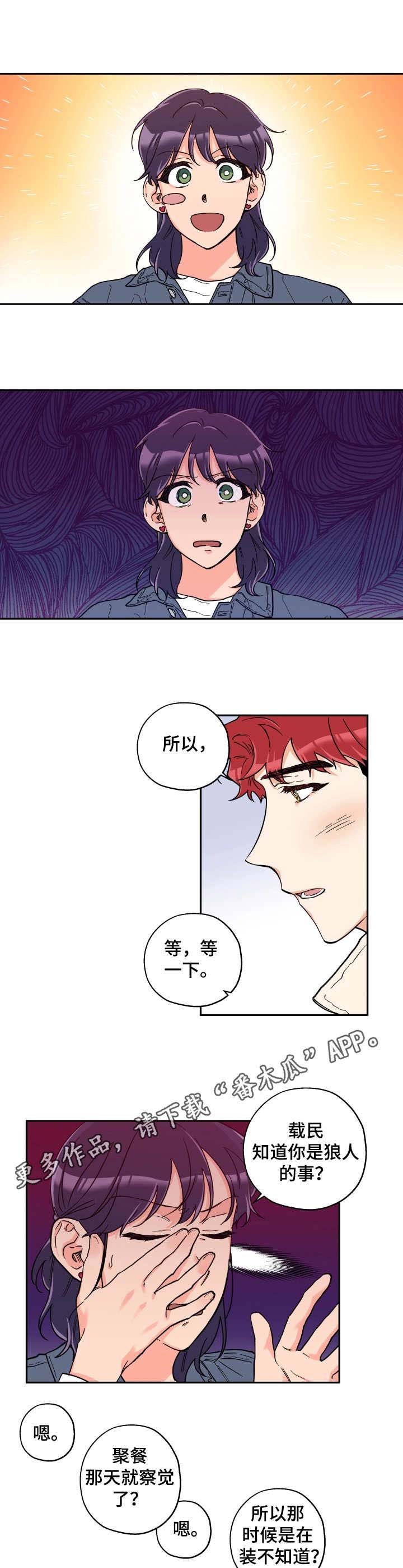 第20话 第6页