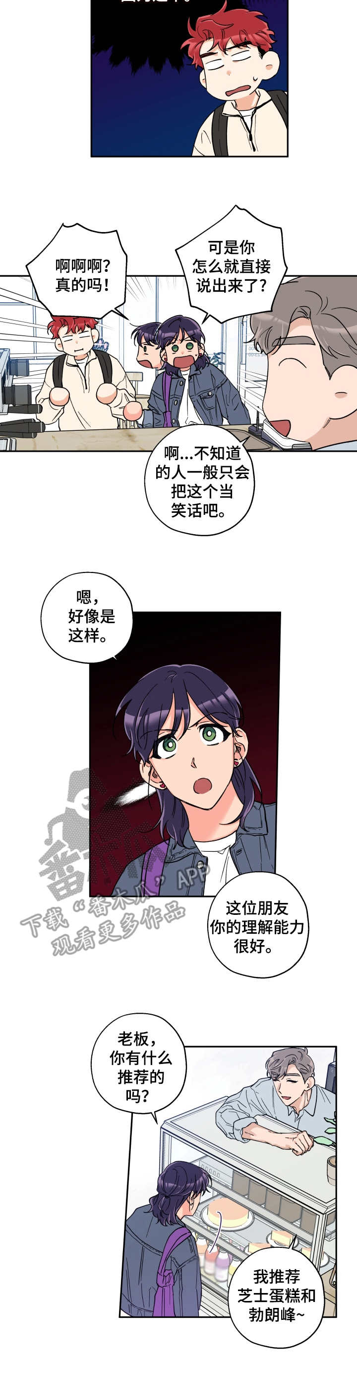 第20话 第2页