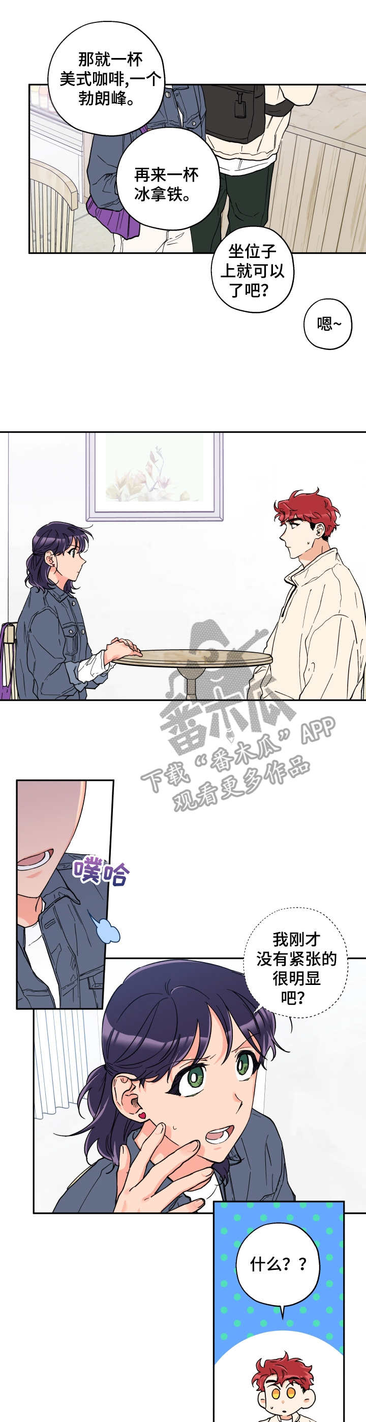 第20话 第3页