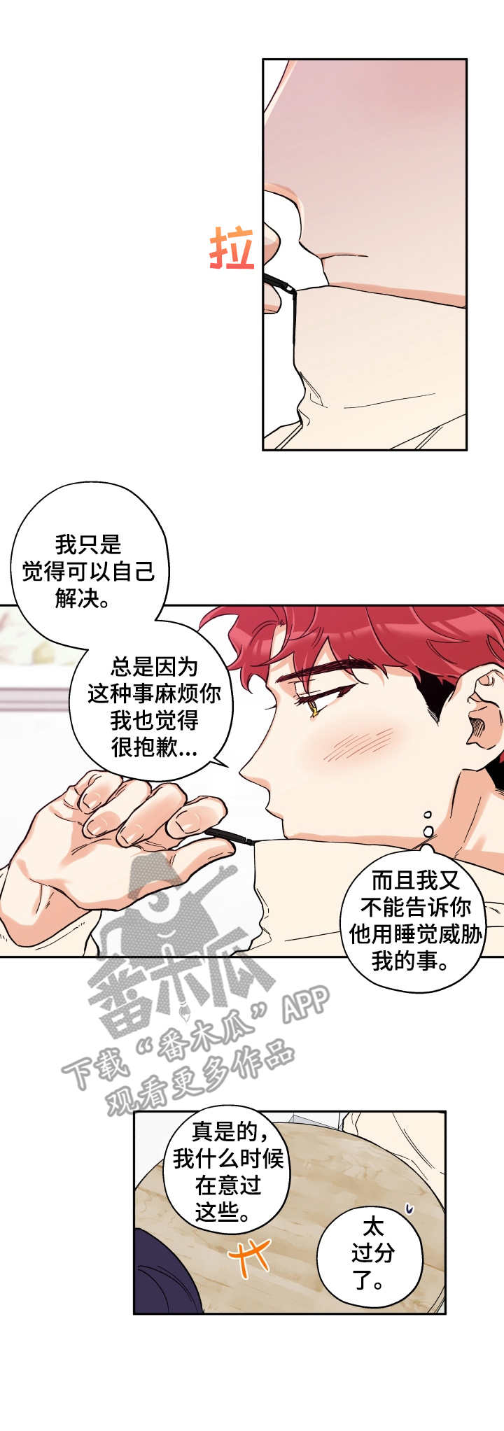 第20话 第8页