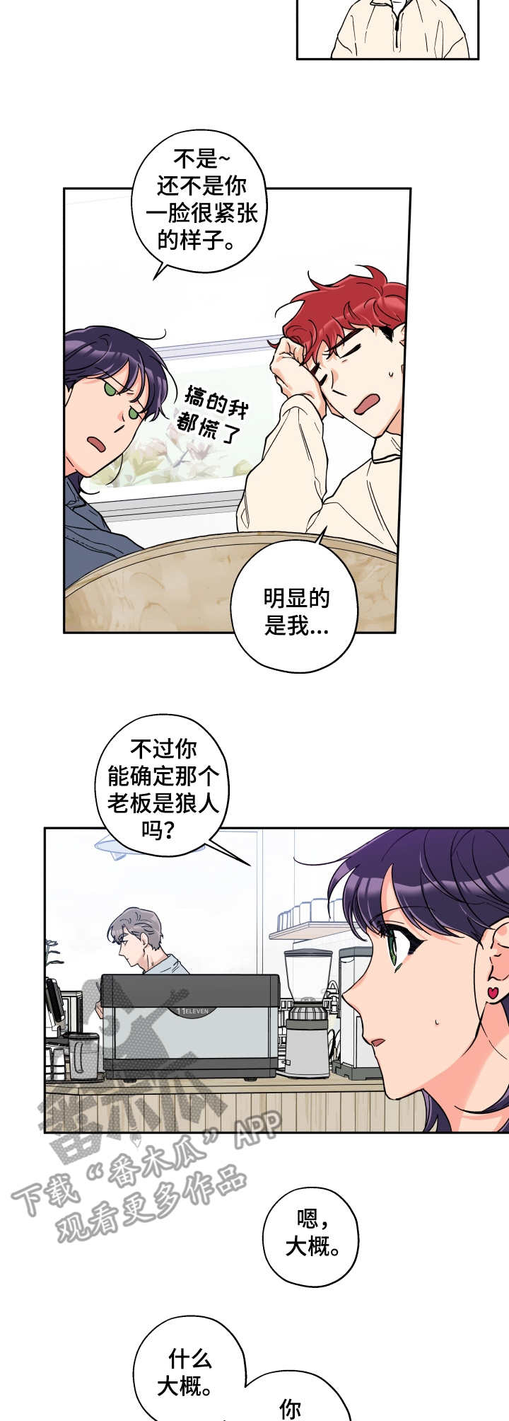 第20话 第4页