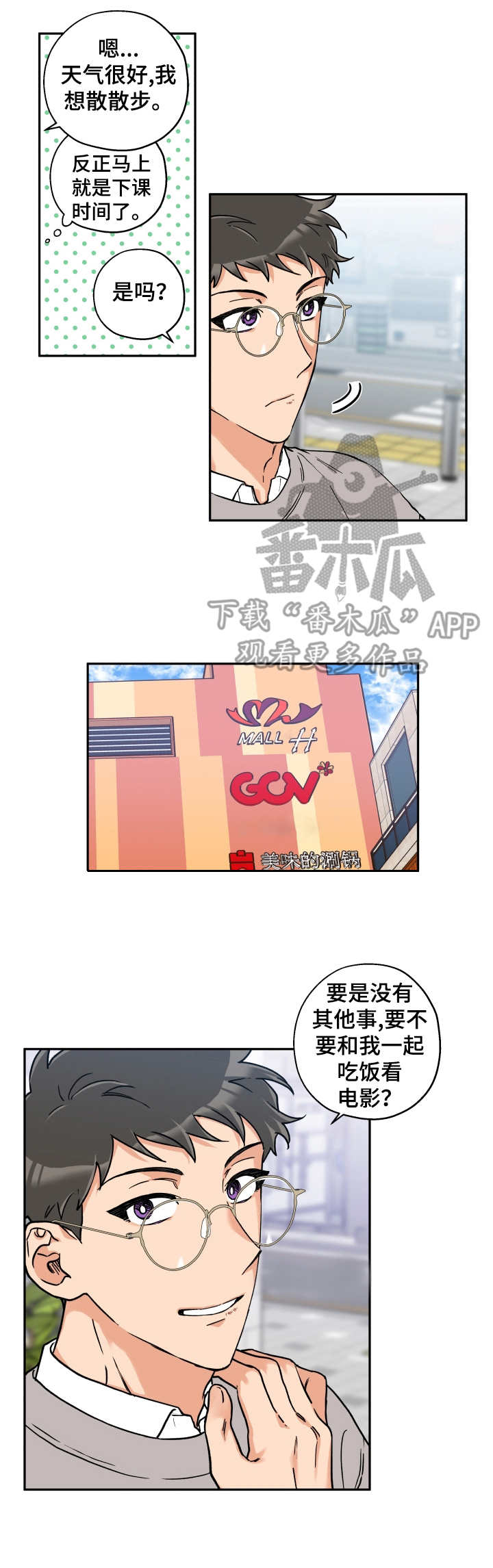 第19话 第2页