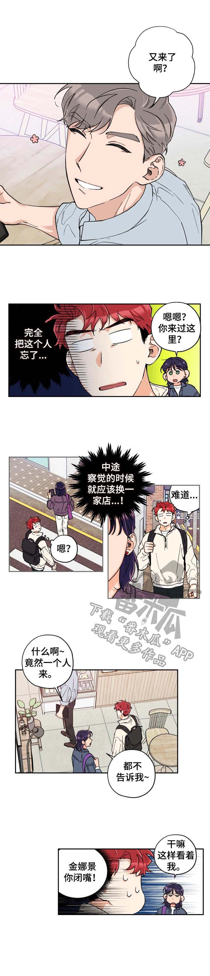 第19话 第9页