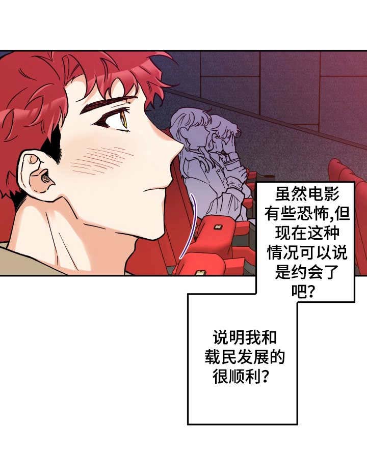 第19话 第5页