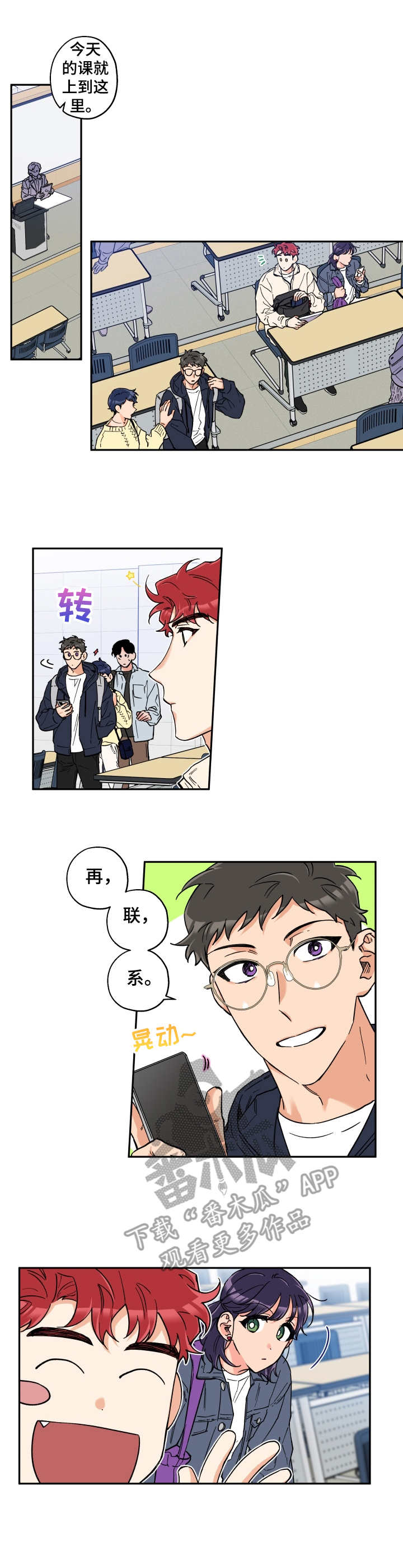 第19话 第7页
