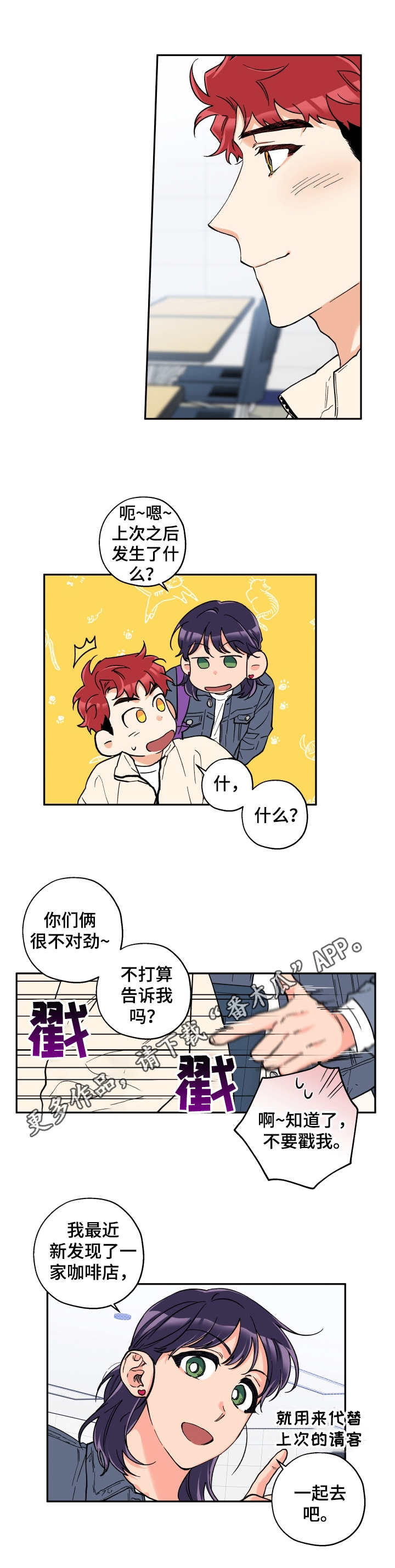 第19话 第8页