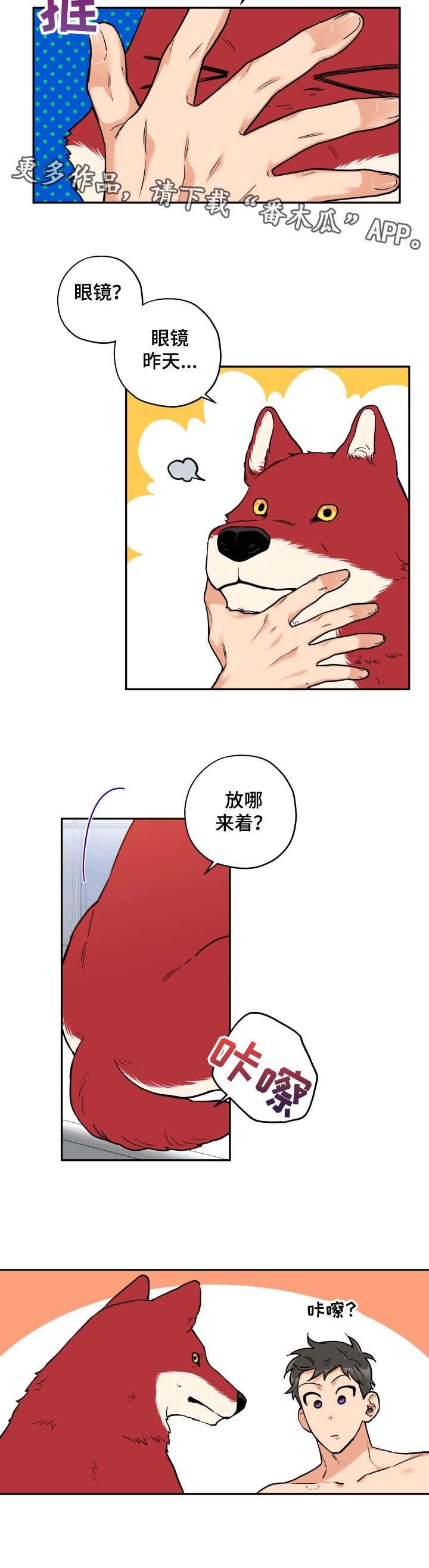 第18话 第5页