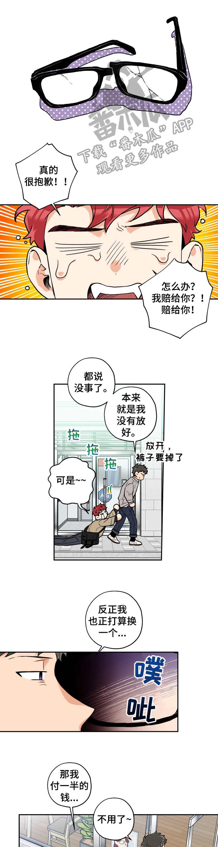 第18话 第6页