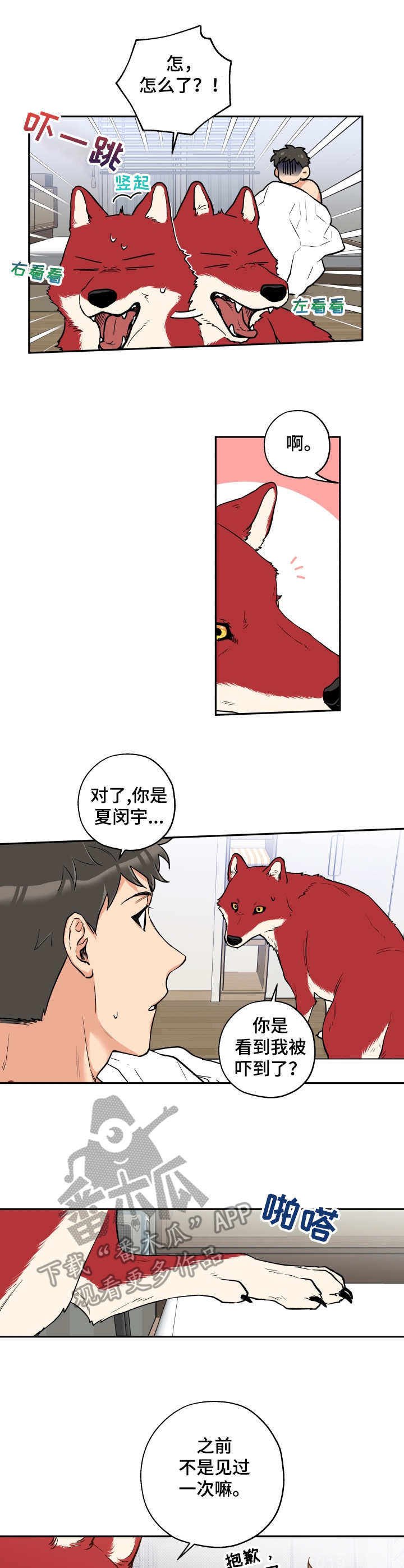第18话 第3页