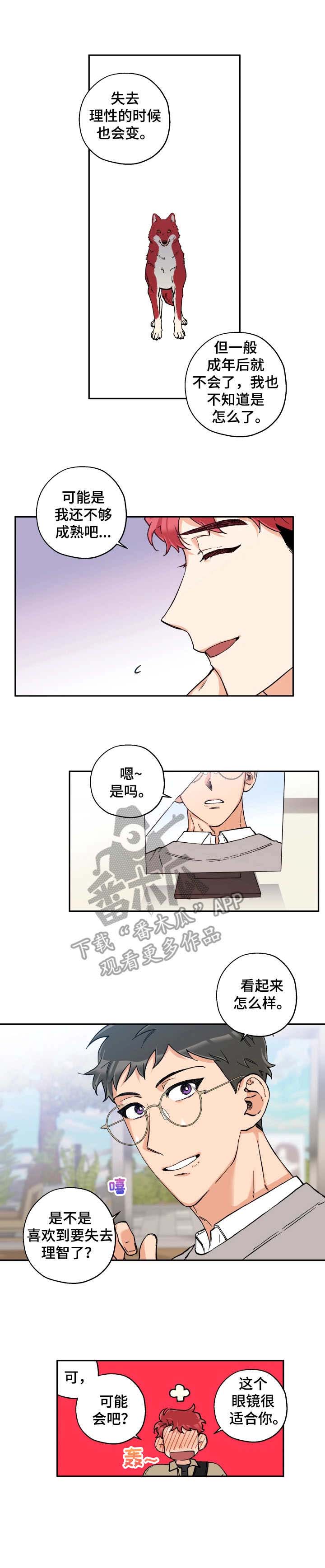 第18话 第9页