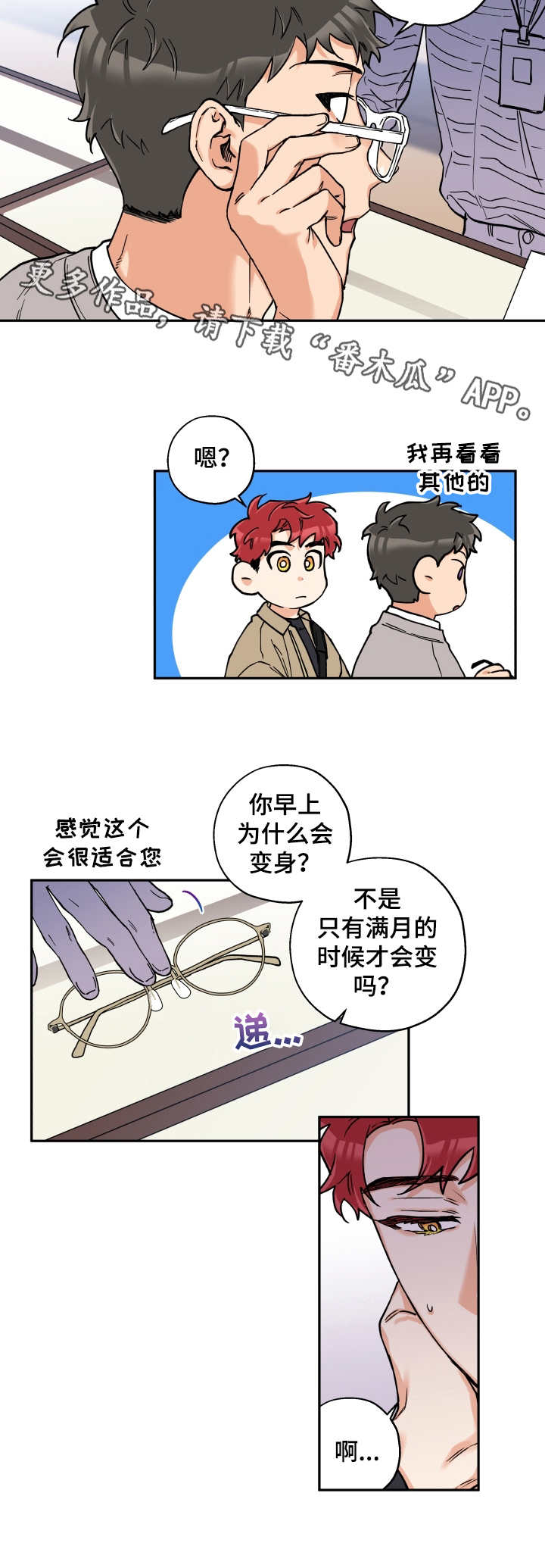 第18话 第8页