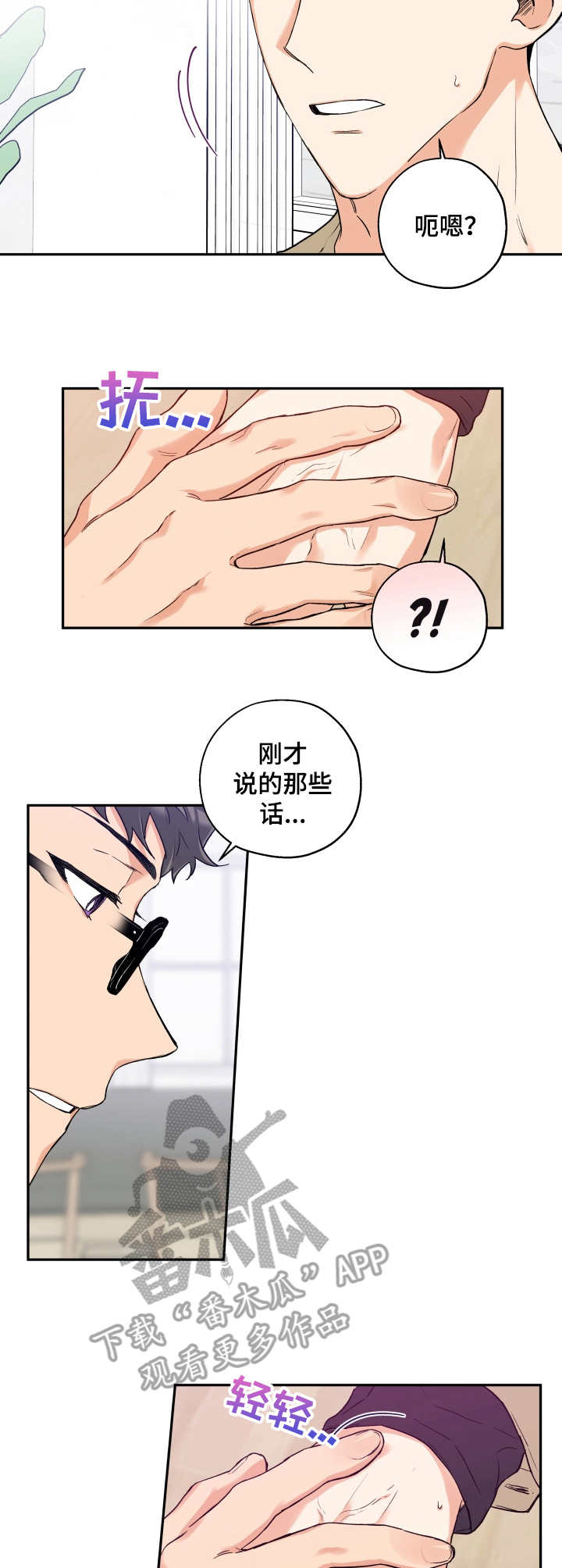 第17话 第2页
