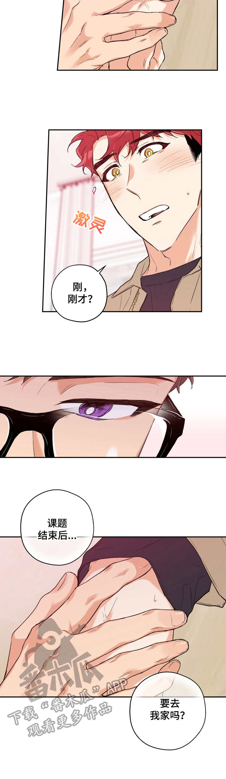 第17话 第3页