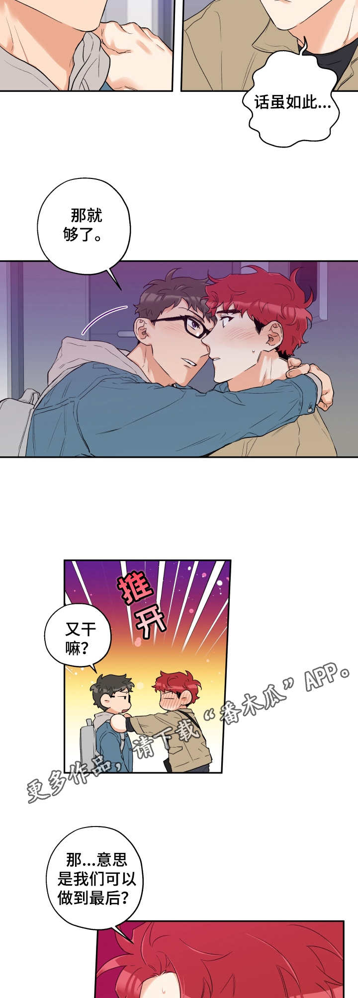 第17话 第8页