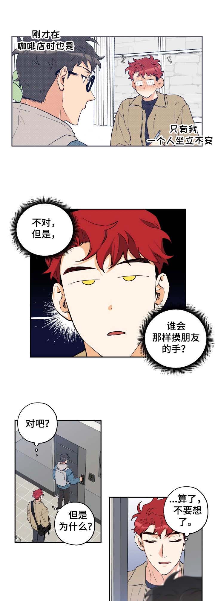 第17话 第5页