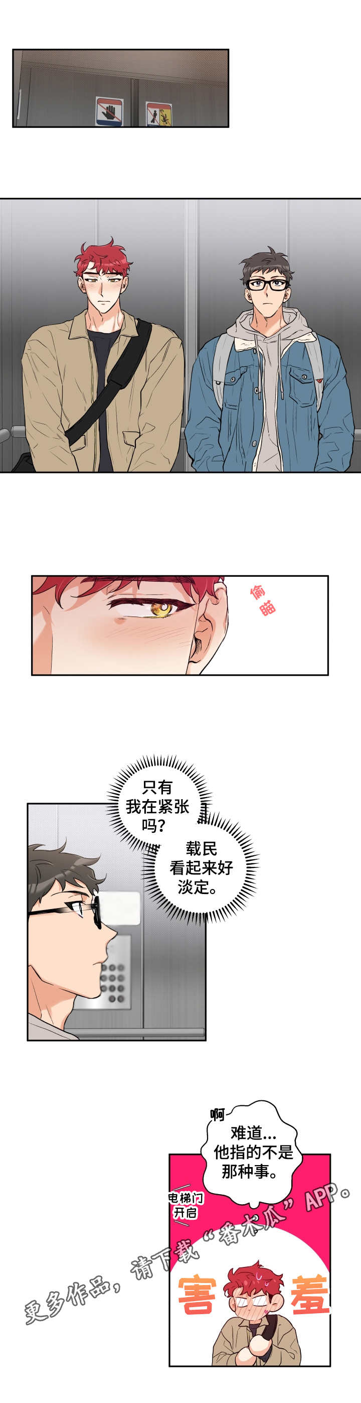 第17话 第4页
