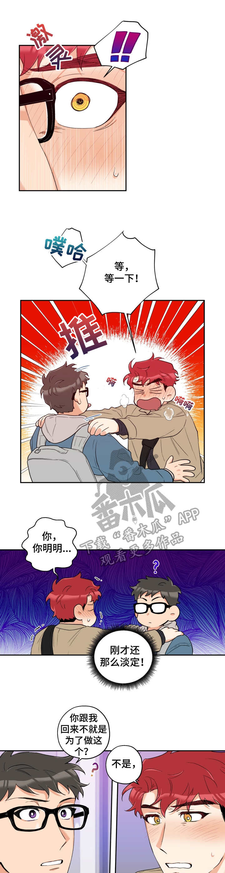 第17话 第7页