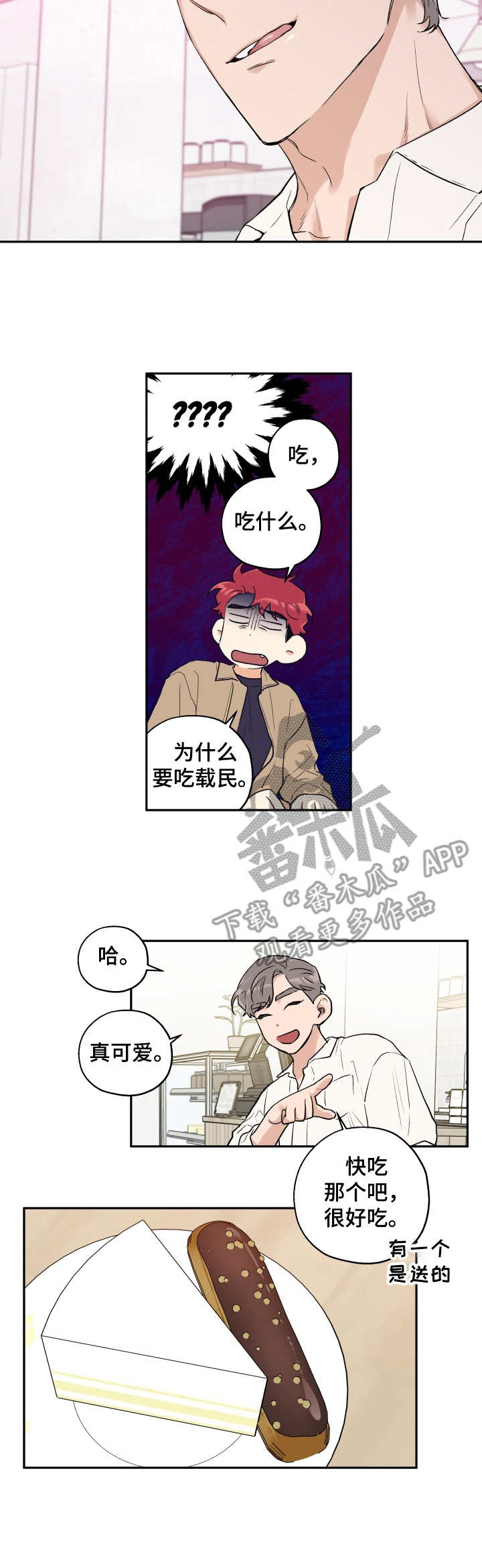 第16话 第9页