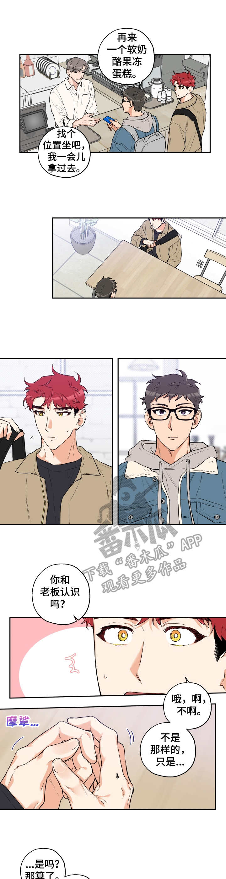 第16话 第4页