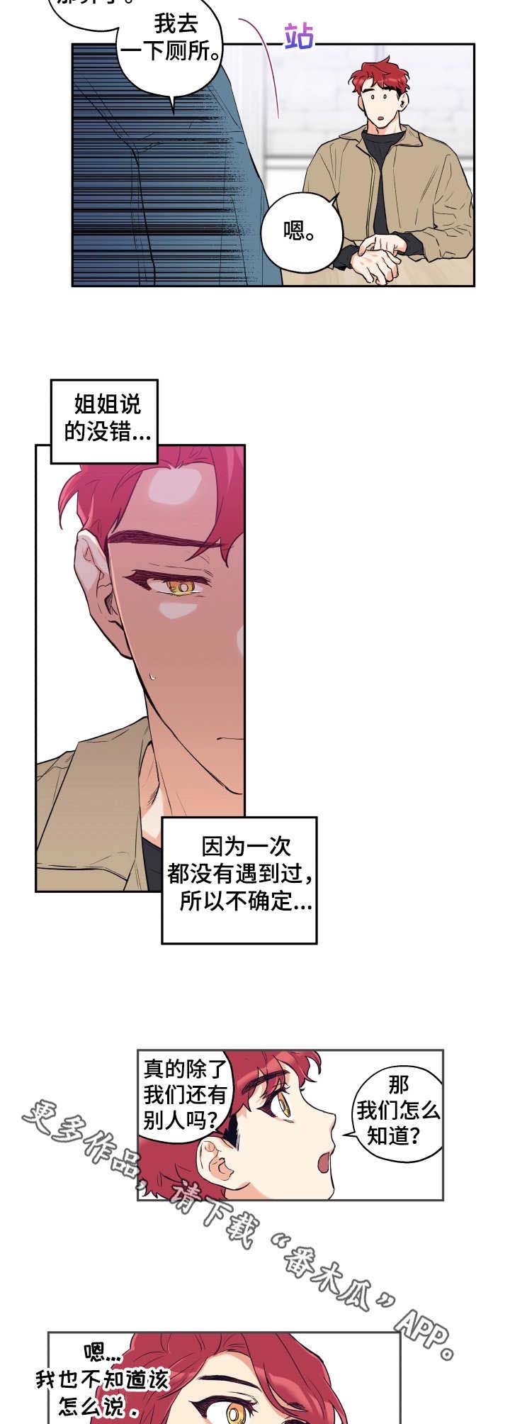 第16话 第5页