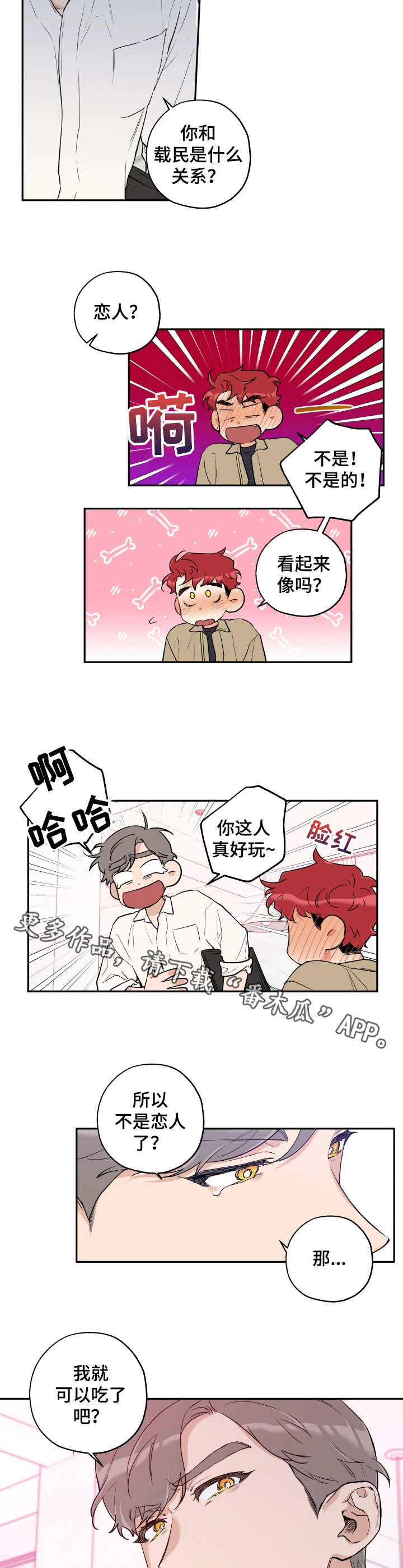 第16话 第8页