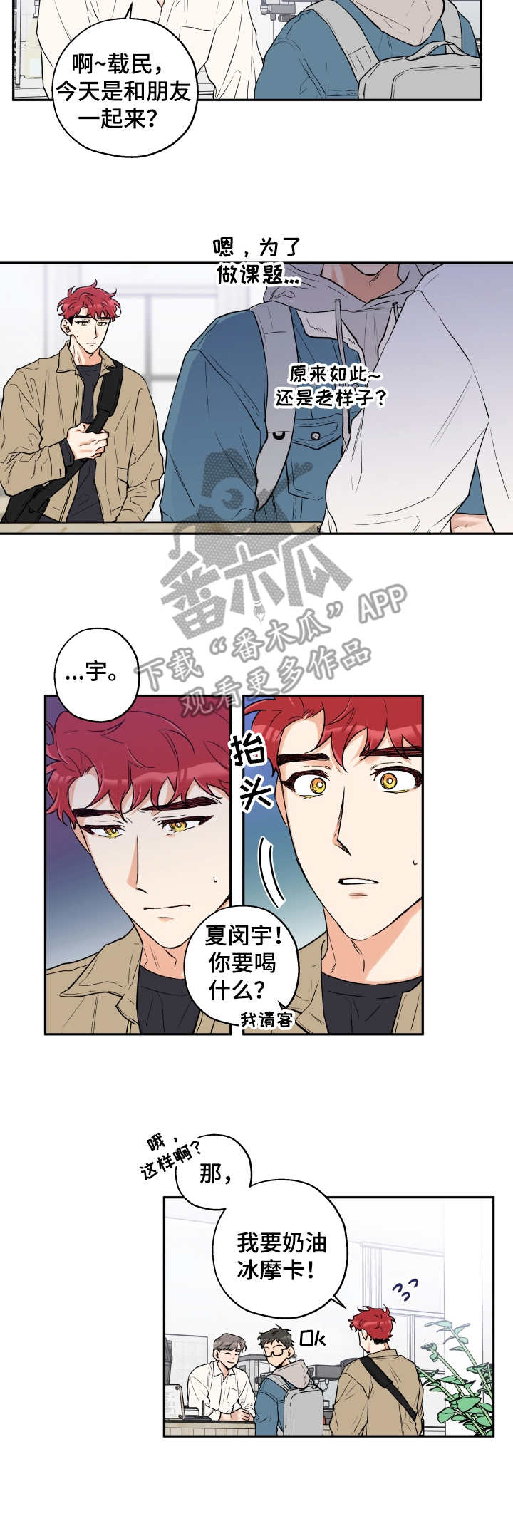第16话 第3页