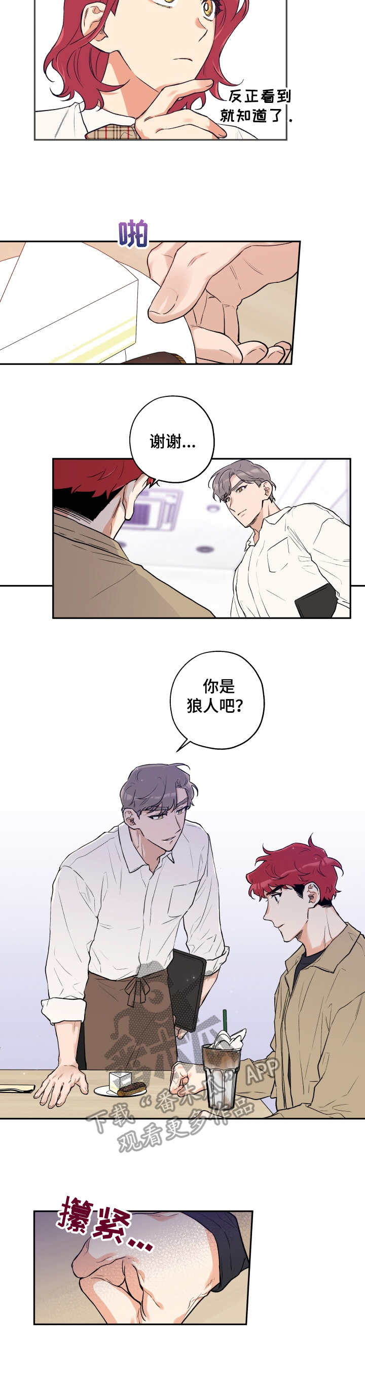 第16话 第6页