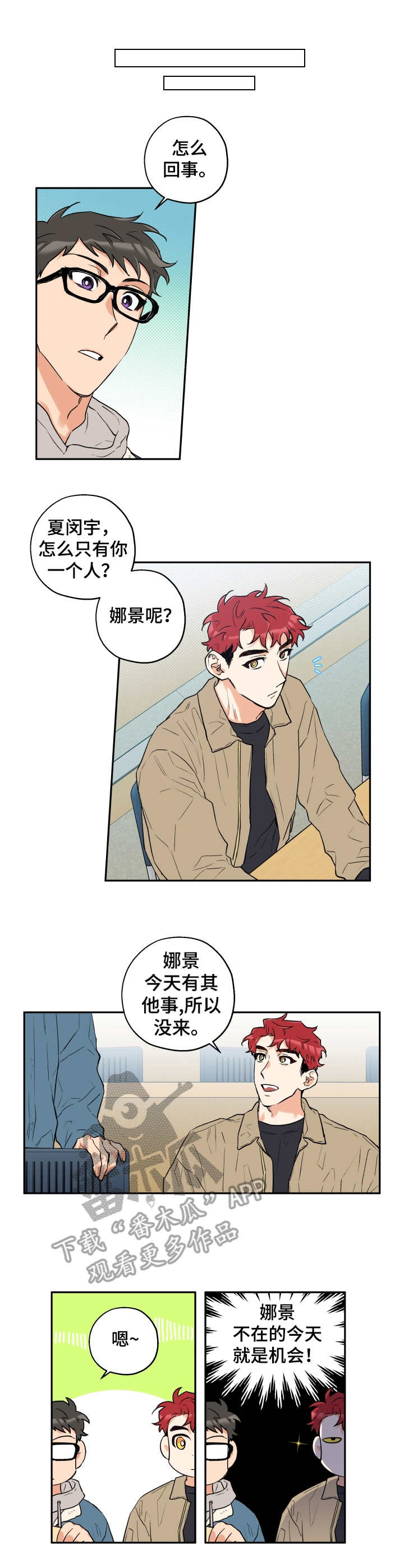 第15话 第7页