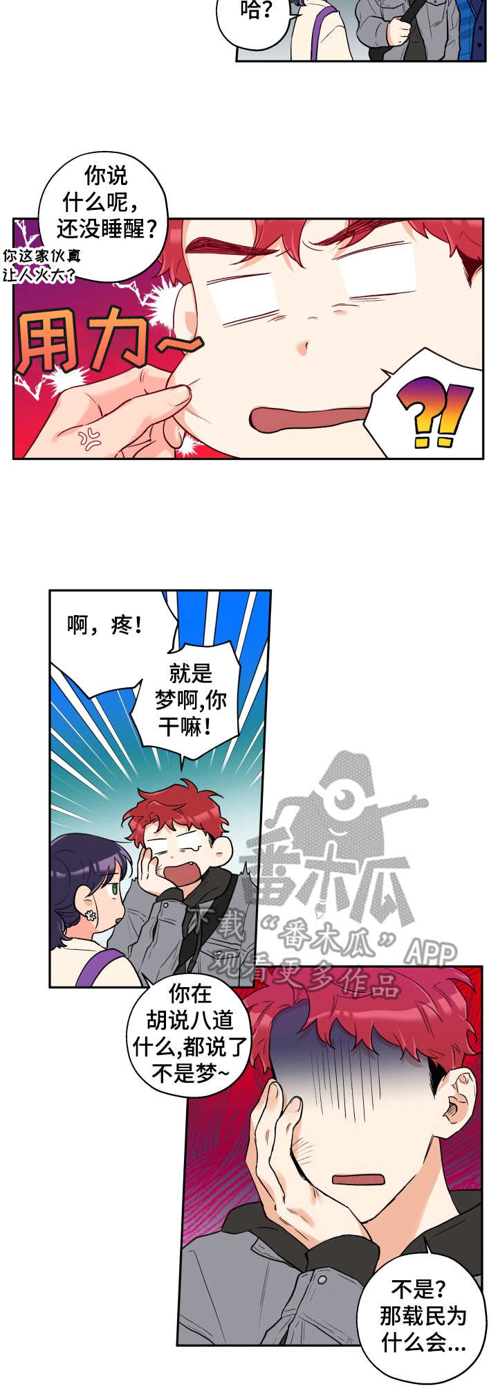 第15话 第2页