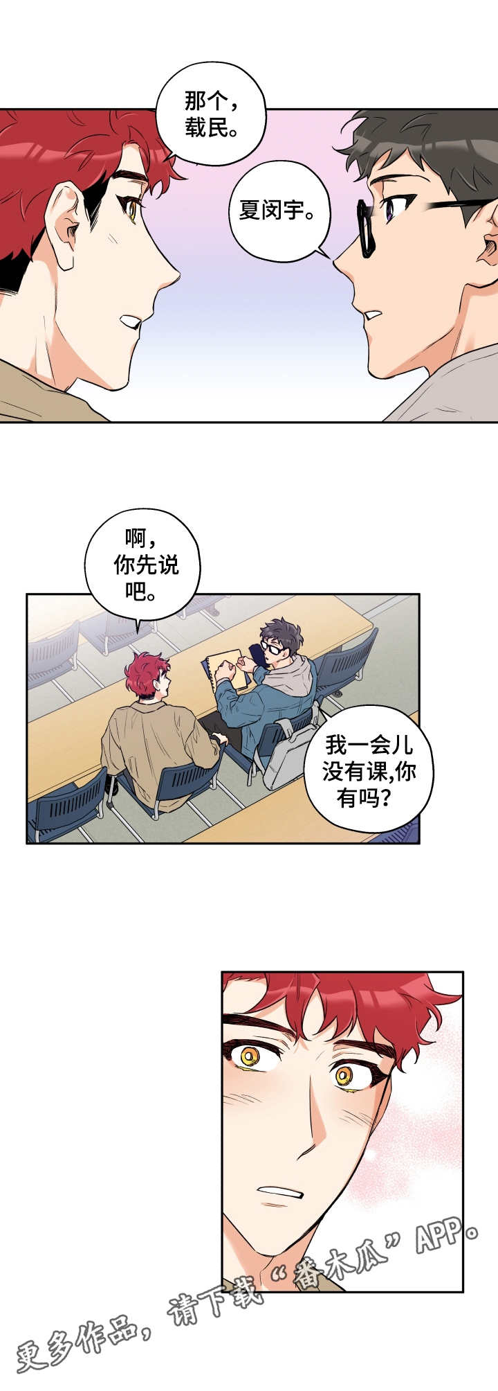 第15话 第8页