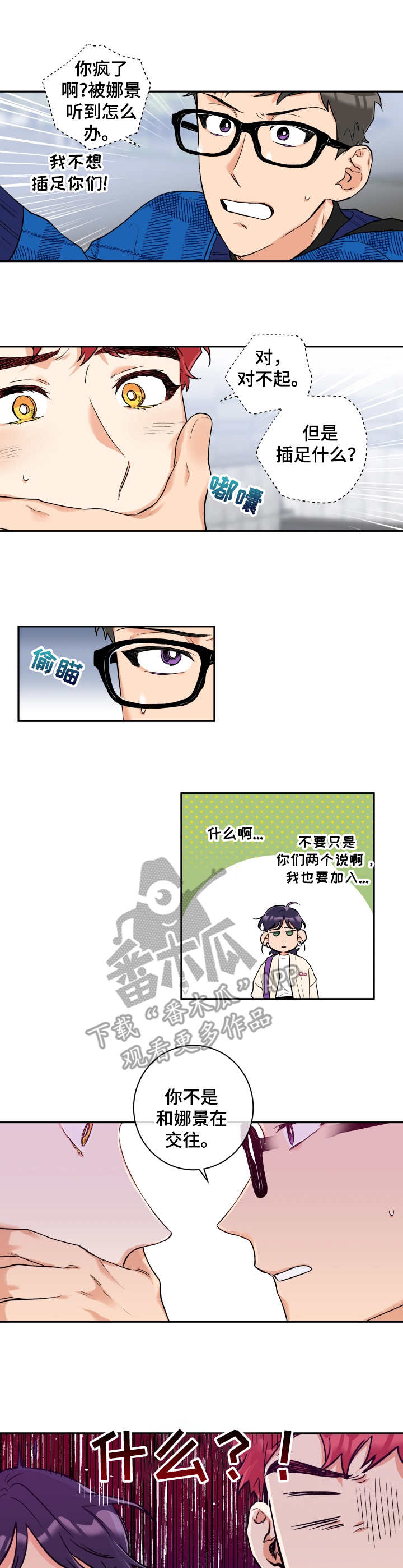 第15话 第4页