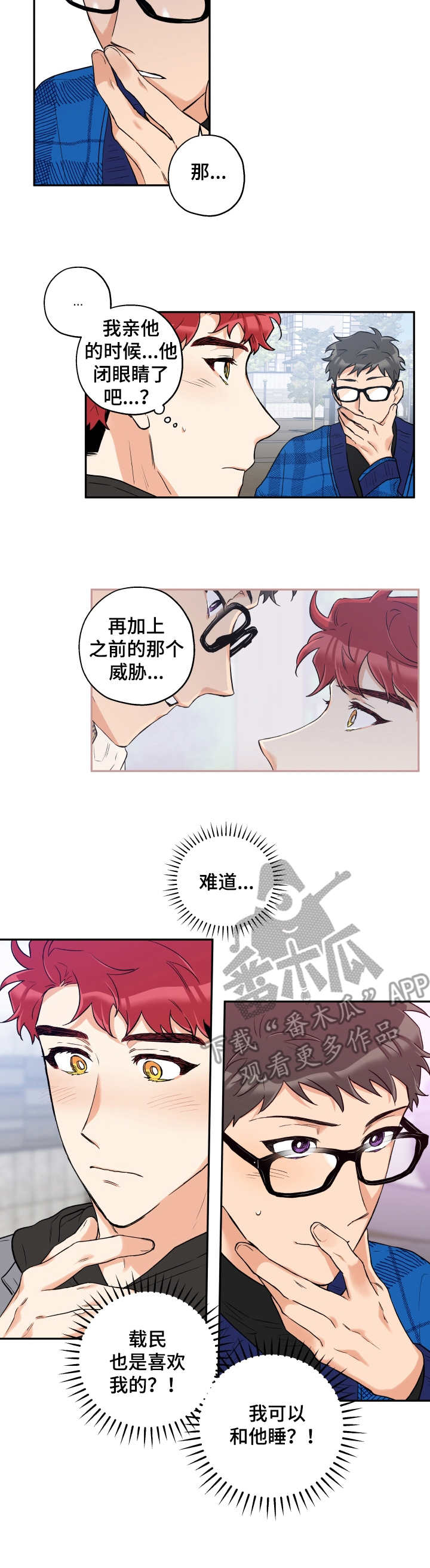 第15话 第6页