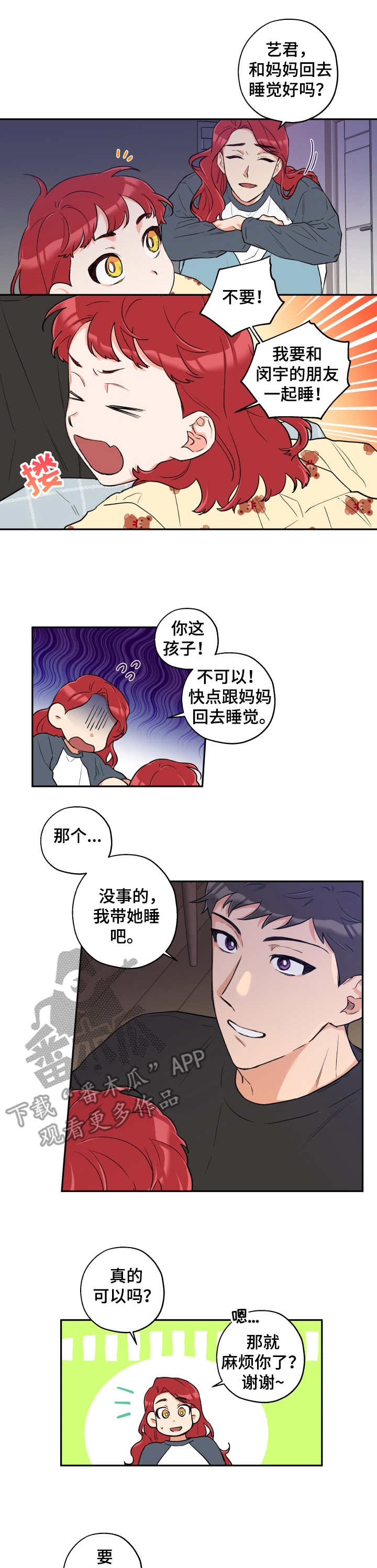 第14话 第2页